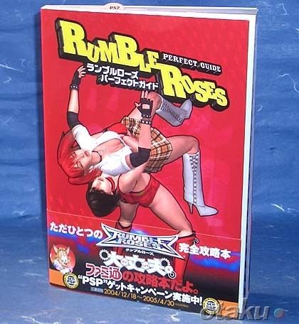 RUMBLE ROSES PERFECT GUIDE BOOK NEW GAME ART KONAMI
