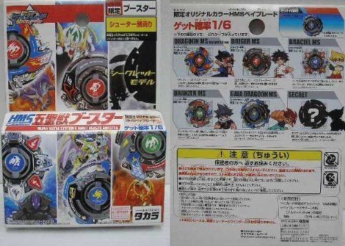 TAKARA Beyblade HMS Dragoon MS ULTIMATE Ver. Rare　NEW