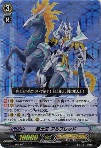 Cardfight Vanguard TCG Japanese Version BT01/S01 SP King of Knights 