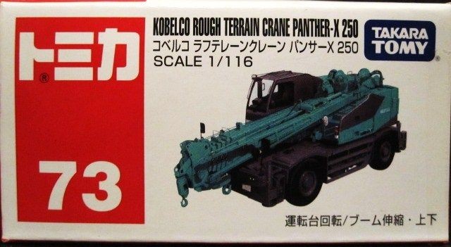 Tomy Tomica No. 73 KOBELCO ROUGH CRANE 1  116