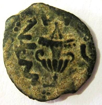 JEWISH REVOLT YEAR II ANCIENT BRONZE COIN ARCHAEOLOGY