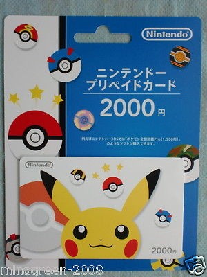   Limited Edition NINTENDO Stored value Card 2012 PIKACHU POKE BALL