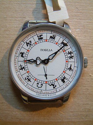 vintage zodiac watches in Watches