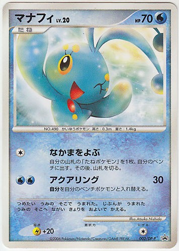 Pokemon Card DP Manaphy 003/DP P 2006 Battle Road Promo