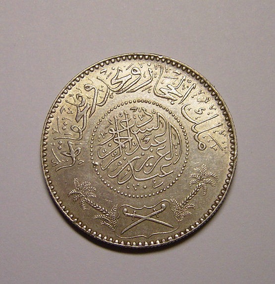 SAUDI ARABIA HEJAZ & NEJD SULTANATE 1 Riyal AH1346 Silver AU