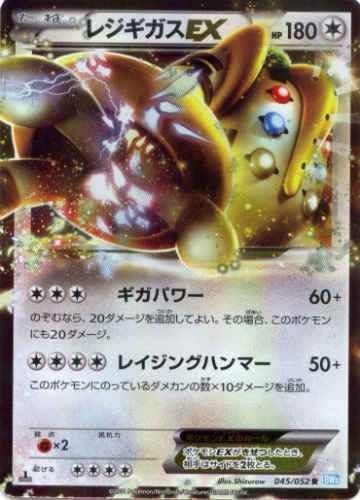   Pokemon BW#3 Psycho Drive Hail Blizzard REGIGIGAS EX Holofoil Card