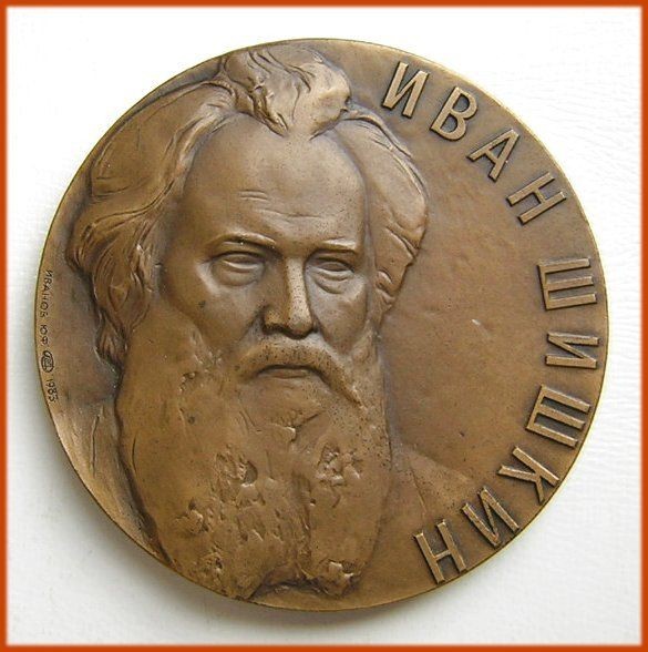 ART MEDAL FAMOUS RUSSIAN PAINTER IVAN SHISHKIN