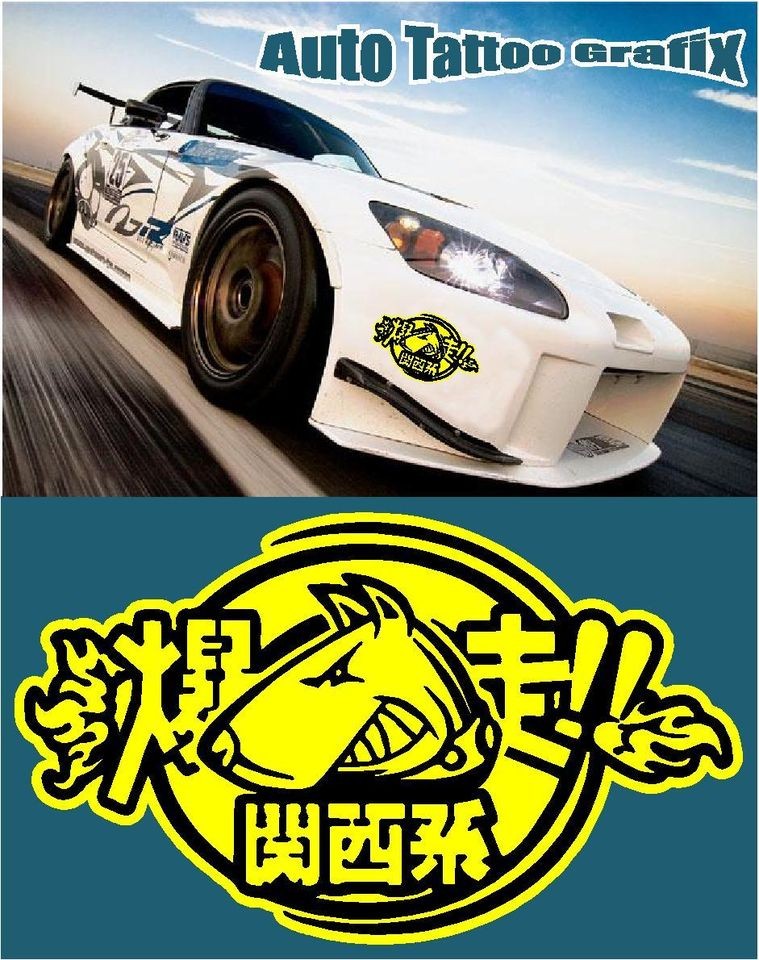 jdm drift dog sticker decal rare car cool turbo boost