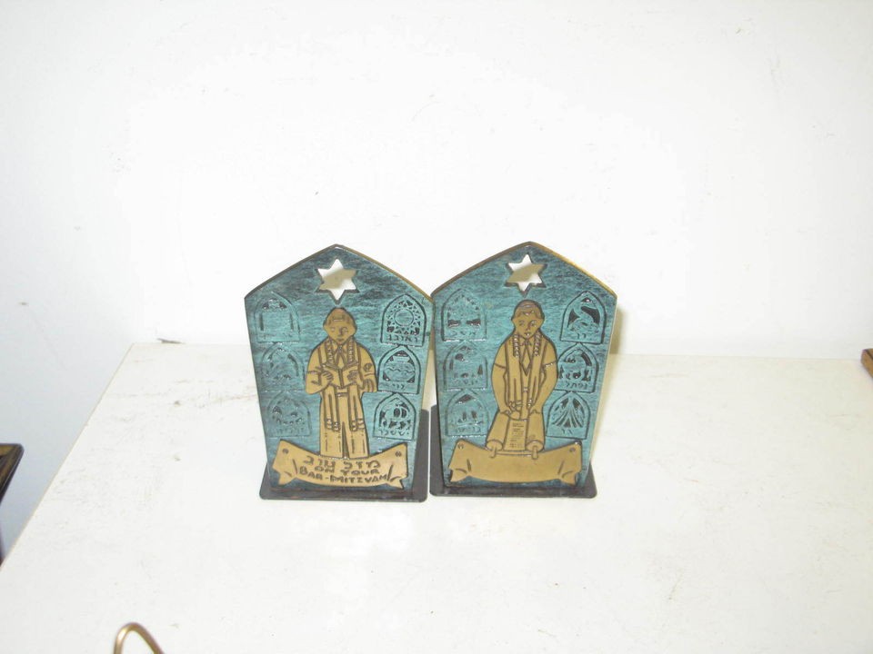 Pair of 2 Dayagi Israel Judaica Solid Metal Bookends 3 1/2 x 4 x 5