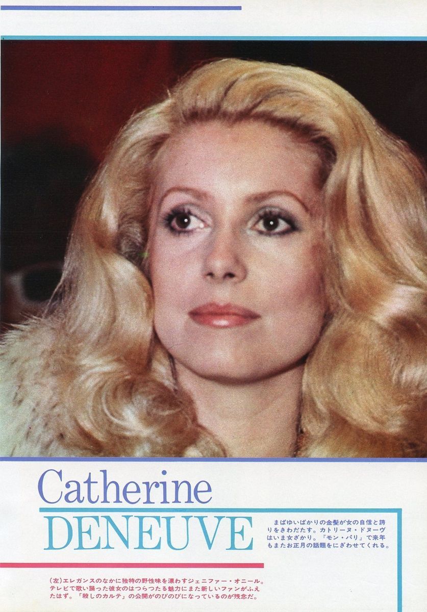 Catherine Deneuve Alain Delon 1973 JPN Pinup 8x11 MD O