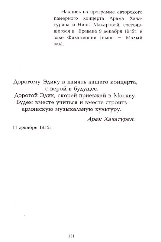 ARAM KHACHATRYAN LETTERS Armenian Khachatryan Xачатурян