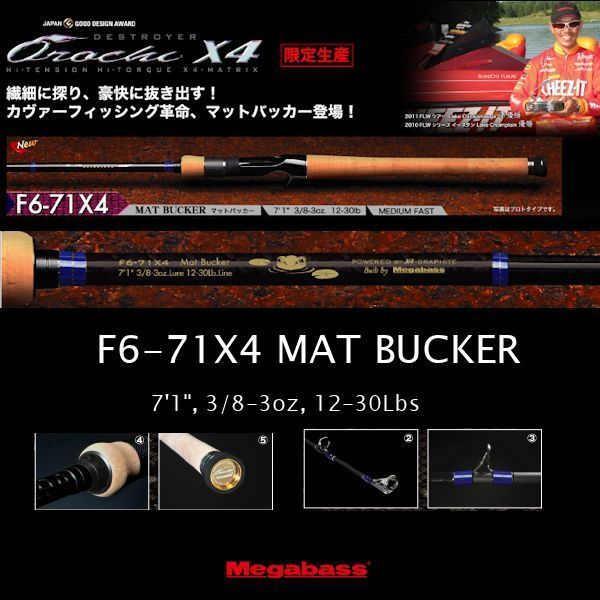 megabass orochi x4 orochi x4 f6 71x4 mat bucker from