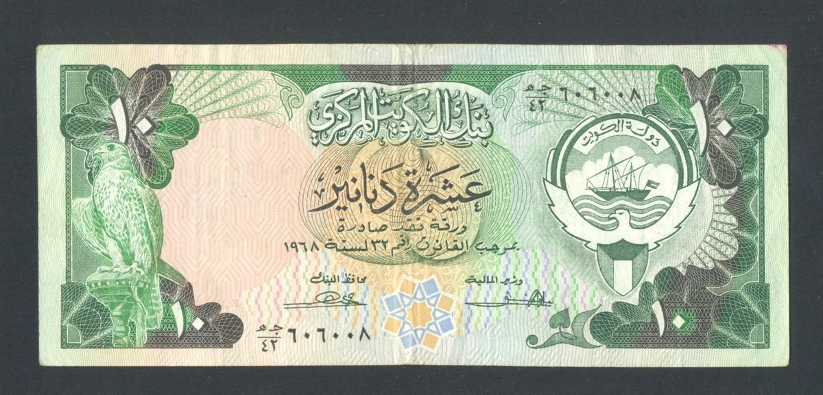   10 Dinars ND 1980 91 VF Prefix 42 P15A Sign 2 Hamza Abbas RARE