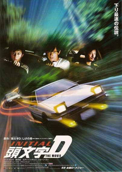 Jay Chou Hong Kong Movie INITIAL D Japan Mini Poster Shawn Yue