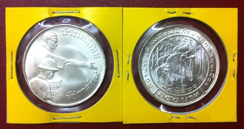 Thailand 1977 King Bhumibol Rama 9   150 Baht Elephant Forest Silver 