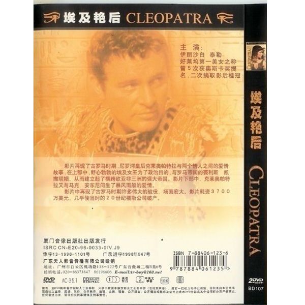 cleopatra elizabeth taylor 1963 dvd new product details model e69897 