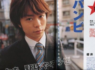   Eye World Series Movie PamphletSho Sakurai Chiaki Kuriyama