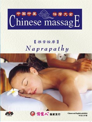 Learn Chinese Massage 5 8 Naprapathy Naprapath Learning