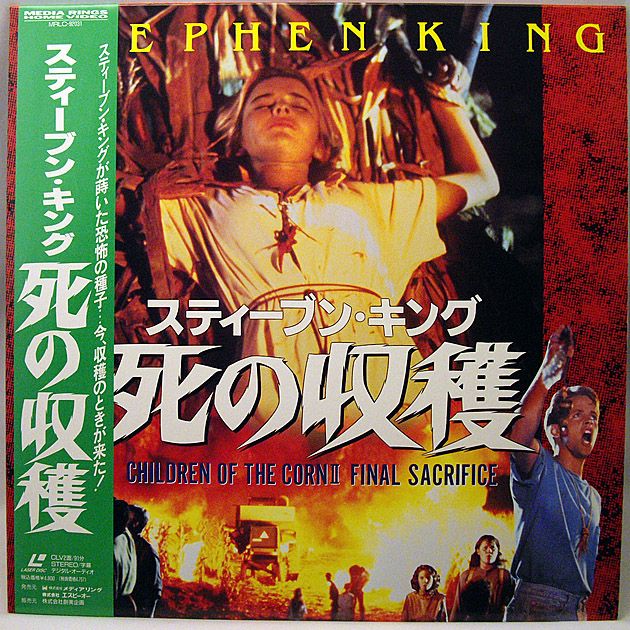 Japan LD Children of The Corn II The Final Sacrifice 92