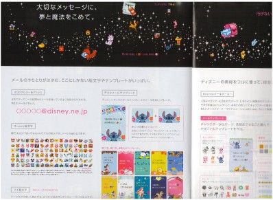 disney mobile cell phone catalog japan softbank