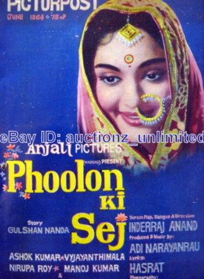 PP Jun 1964 Nutan Pran Dharmendra Naaz Vyjayanthimala