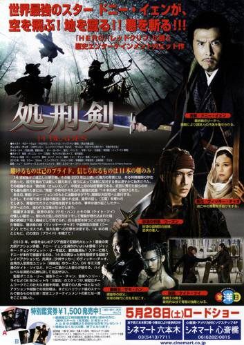 Donnie Yen 14 BLADES (Gam Yee Wai) HK Movie Japan Mini Poster Zhao Wei