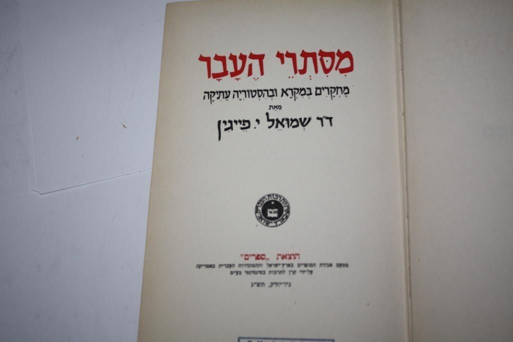 Hebrew Samuel Feigin Studies in Ancient Jewish History