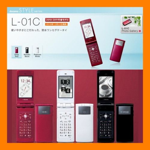 LG NTT DoCoMo FOMA L 01C 5MP AF Waterproof Unlocked GSM 3G Japan Flip