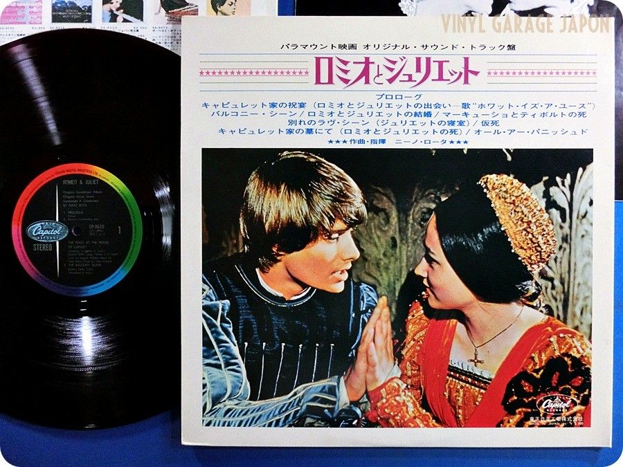  Juliet NM Wax Red Wax Japan Press Franco Zeffirelli LP V375