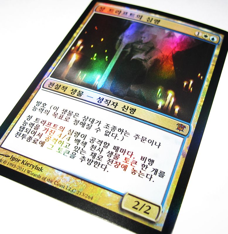 Korean Geist of Saint Traft Foil x 1 Mint Innistrad MTG Magic The