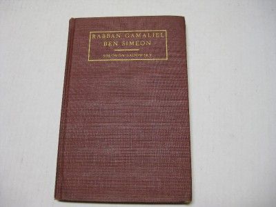 1941 Rabban Gamaliel Ben Simeon by Solomon Sadowsky