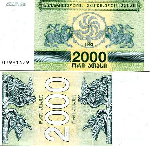 Georgia 250 1000000 Lari 1993 94 P 43 52 UNC Set 11 Pcs