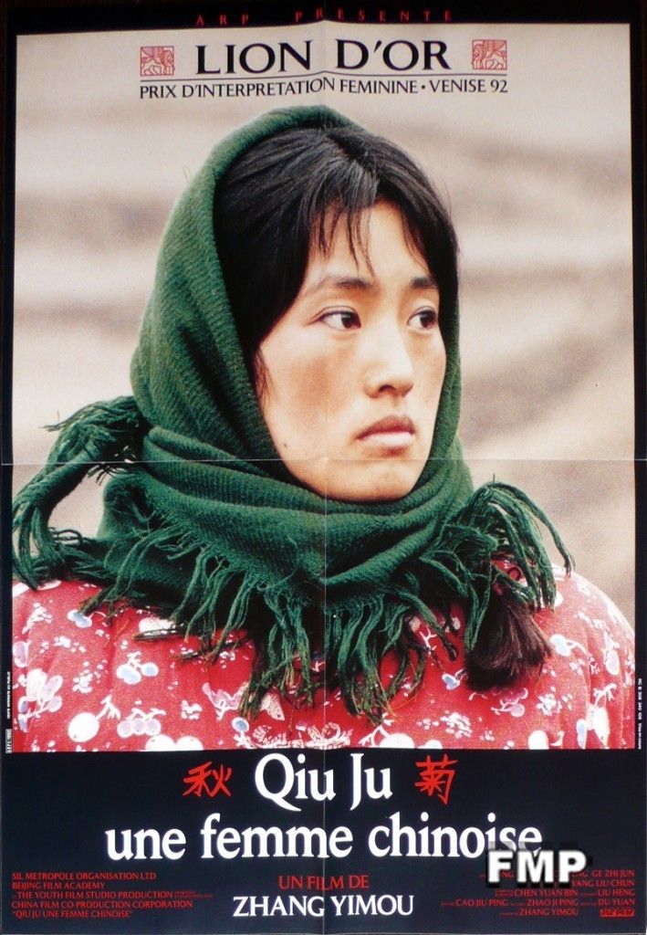 The Story of Qiu Ju Gong Li Original Movie Poster