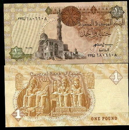 Egypt 1 EGP 1998 P 50 Sig Ismael Hassan اسماعيل حسن 19 UNC