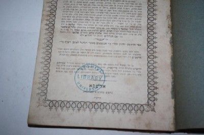 1866 Odessa Karaite Curuiosity Commentary on Rambam VR