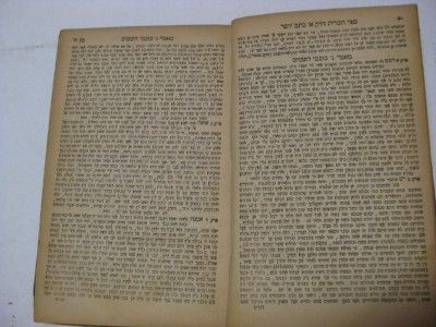 1881 warsaw SEFER HABRIT jewish SCIENCE signed   GEMISCHTWARENHÄNDLER