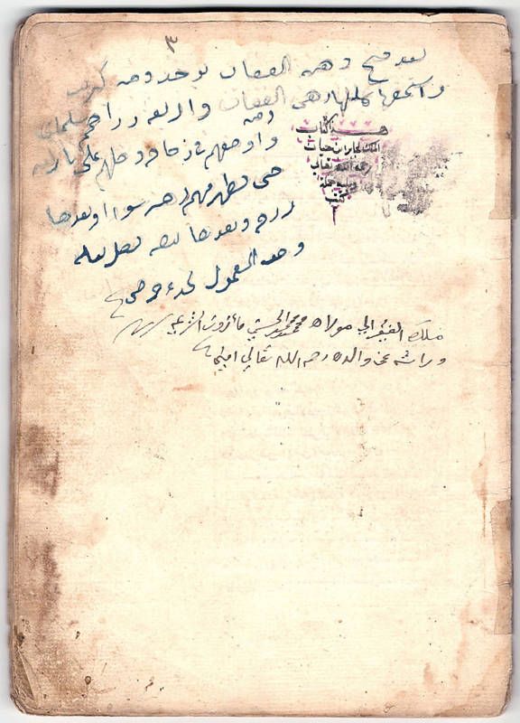 RARE Alchemy Manuscript by Jabir Ibn Hayyan Geber