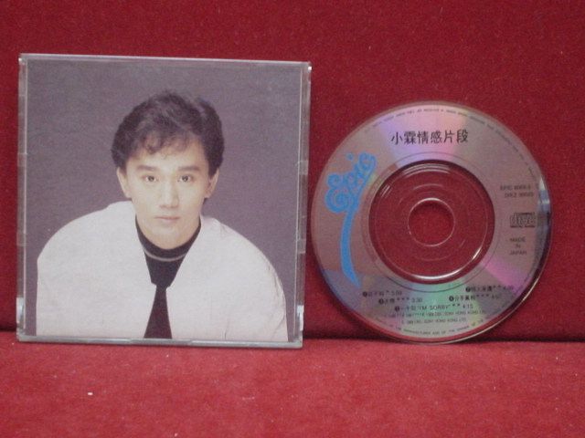 Alvin Kwok Siu Lam 郭小霖 89 1st Japan 3 HK CD