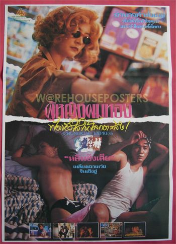 Chungking Express Thai Movie Poster 1994 Tony Leung