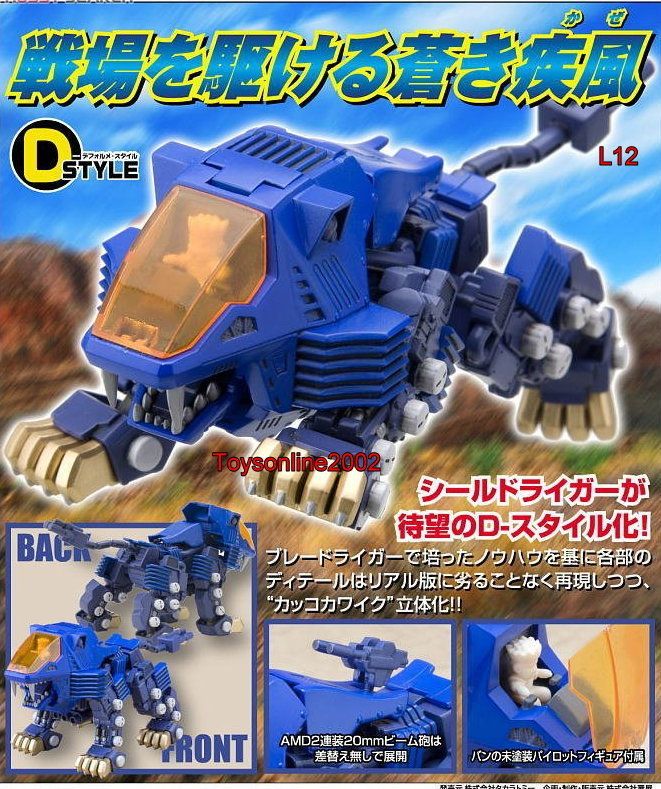 Kotobukiya D Style Zoids Shield Liger Model Kit