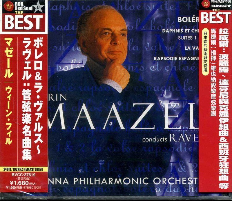 Bolero Daphnis Et Chloe La Valse Maazel RCA Japan 24bit SEALED