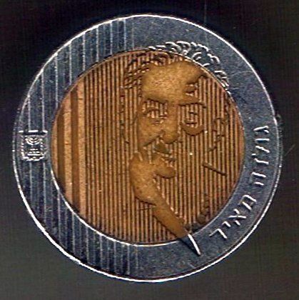 Israel 10 New Sheqalim 1995 KM 273 Golda Meir