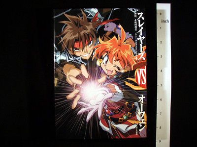 Orphen novel Hajime Kanzaka Yoshinobu Akita Rui Araizumi Yuuya Kusaka