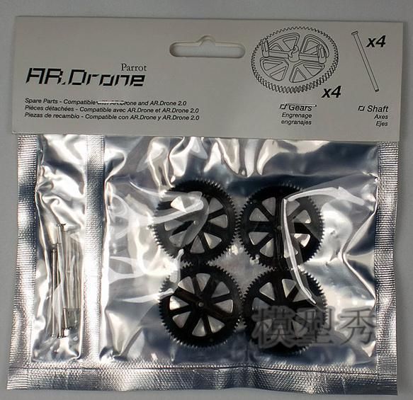 4X Parrot AR.Drone 1.0 2.0 App Controlled Quadricopter gear & shaft