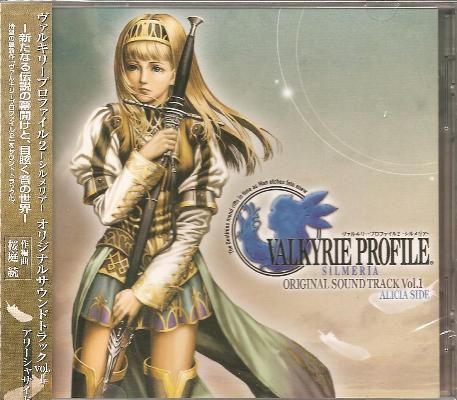 0716 7 Valkyrie Profile 2 Silmeria Original Soundtrack